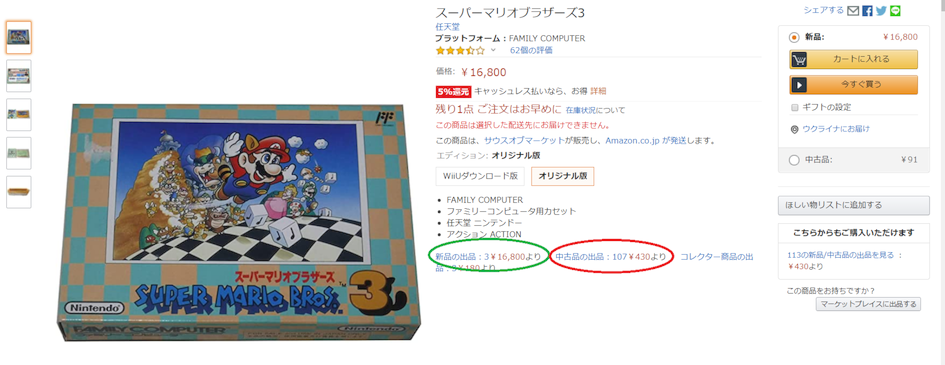 Як купувати на Amazon Japan через ZenMarket