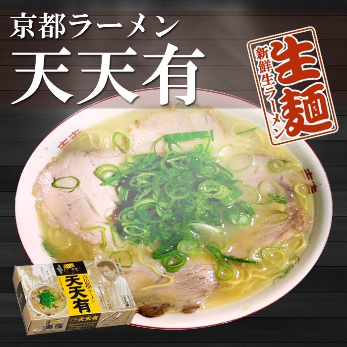 Tentenyu's famous chicken ramen