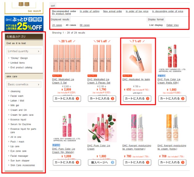 Buy DHC Beauty Products & Cosmetics with ZenMarket!