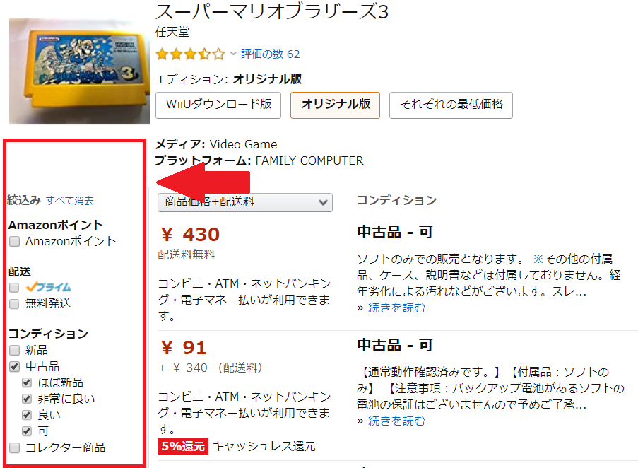 Як купувати на Amazon Japan через ZenMarket