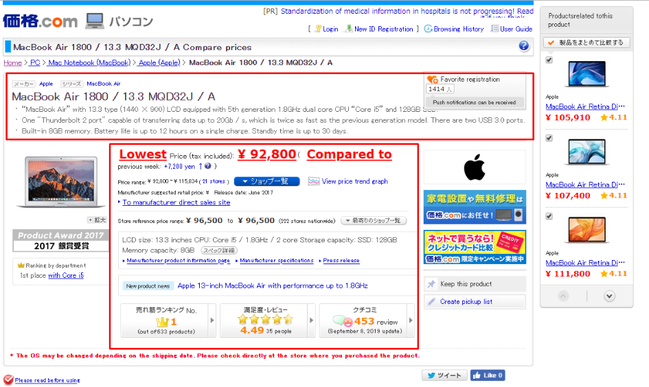 Use Kakaku.com with ZenMarket to buy cheap items from Japan!