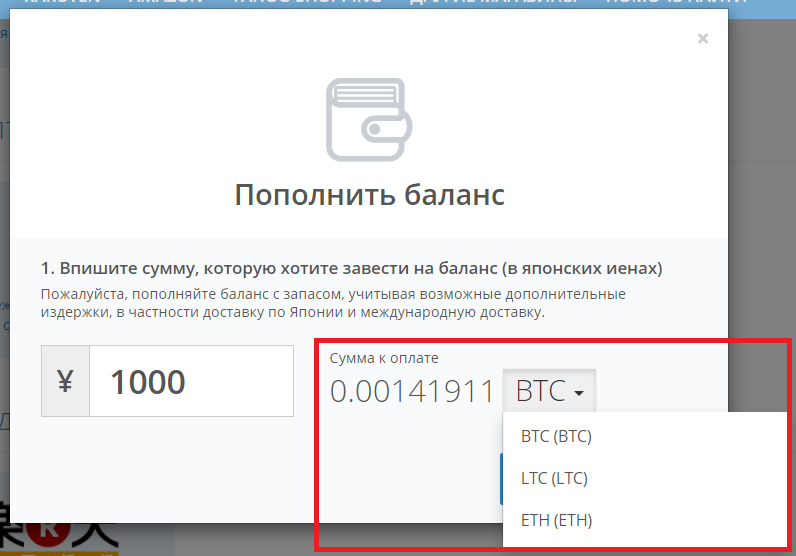 ZenMarket - пополнить счет криптовалютой