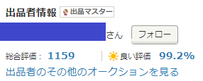 超入門日本Yahoo拍賣教學