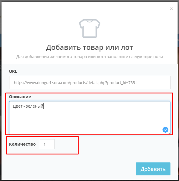Описание выбранного товара на сайте ZenMarket