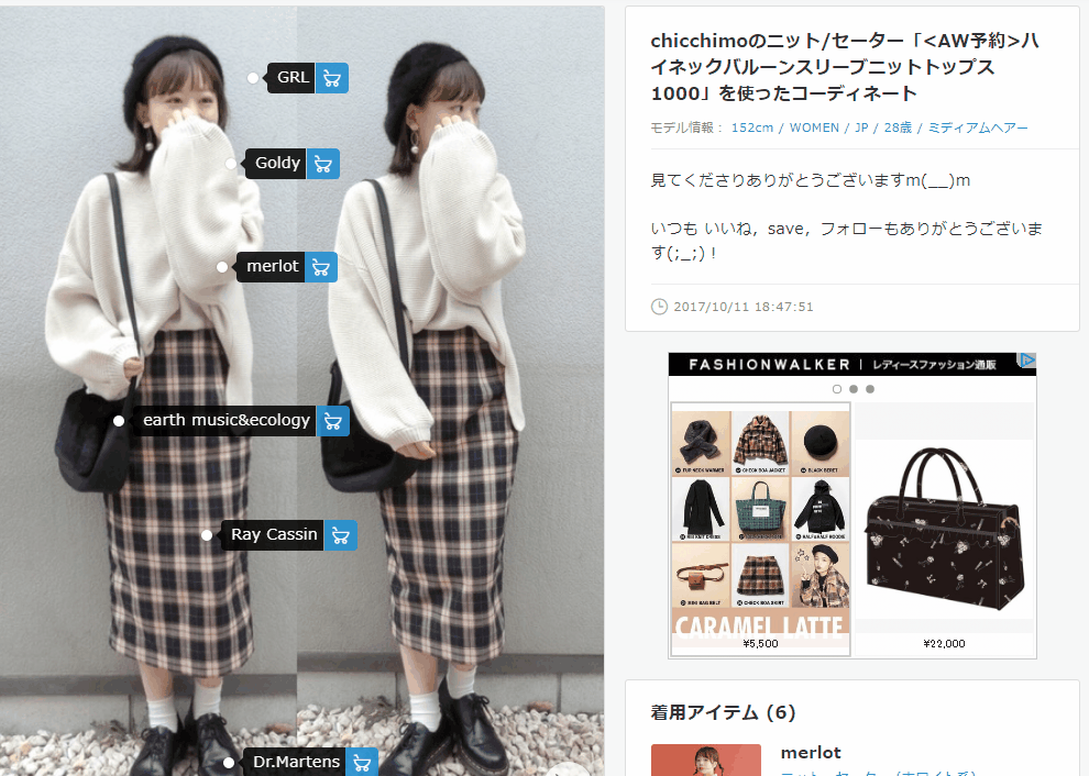 ZOZOTOWN代購教學