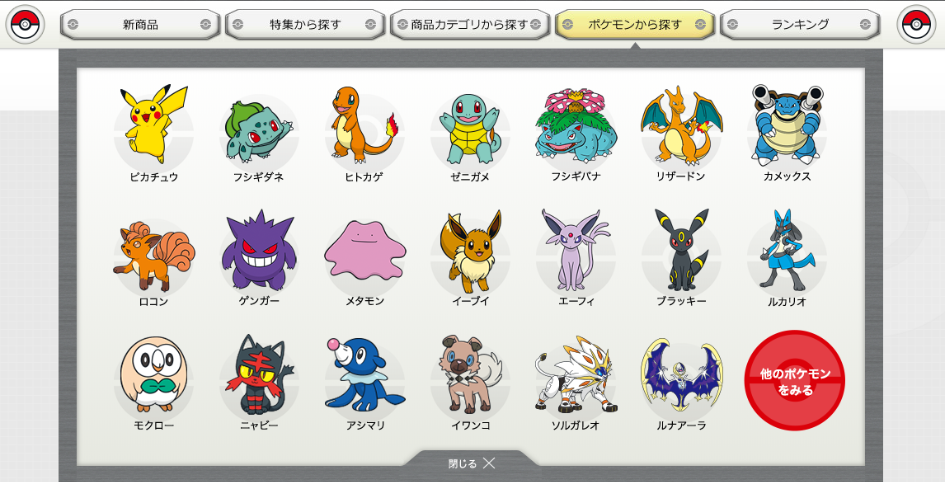 Pokemon center buscar por Pokémon favorito en el sitio web