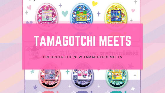 [NOW AVAILABLE] NEW TAMAGOTCHI MEETS - NOVEMBER 2018 Blog post