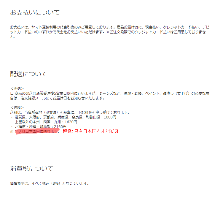 Evisu官网支付说明