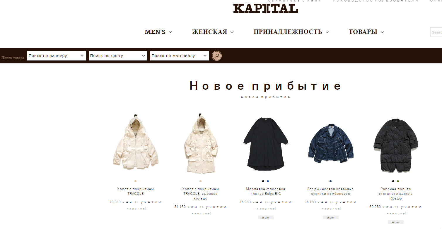 Как покупать из Kapital через ZenMarket