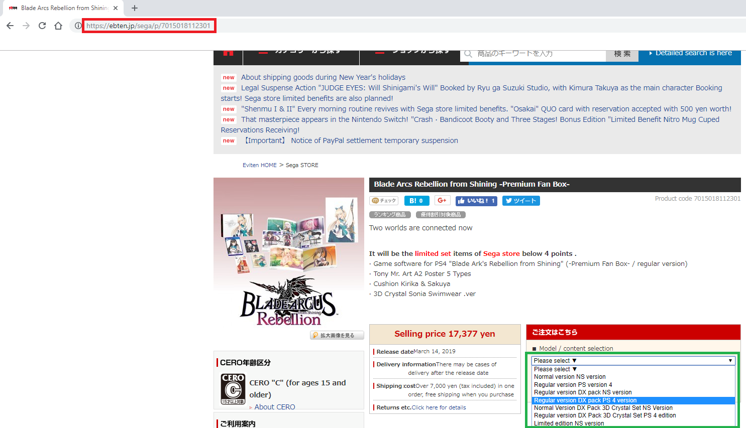 S&eacute;lection et copie de l'URL d'un jeu vid&eacute;o sur le SEGA Store Japon