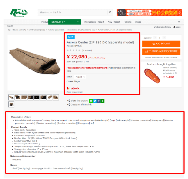 Buy Japanese outdoors and fishing gear from naturum with ZenMarket
