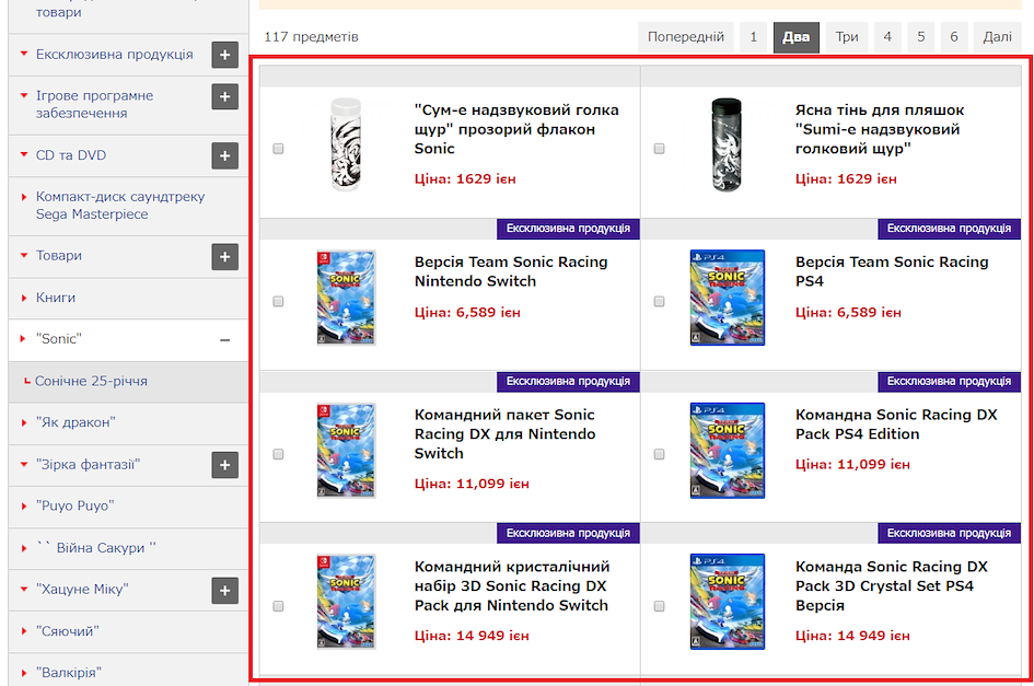 Магазин SEGA Japan - ZenMarket