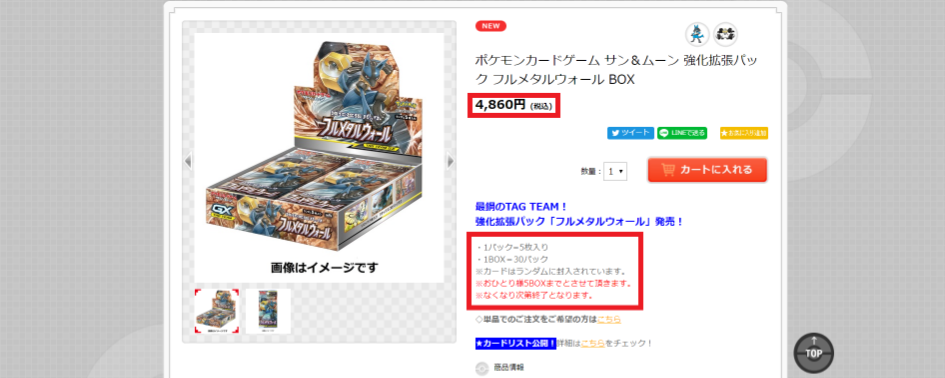 Item page on Pokemon Online Store Japan