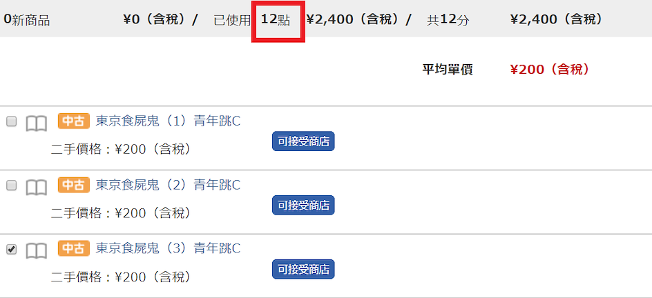 日本必去BOOKOFF 如何購買BOOKOFF商品