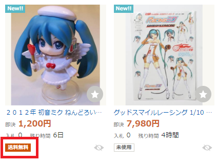 超入門日本Yahoo拍賣教學