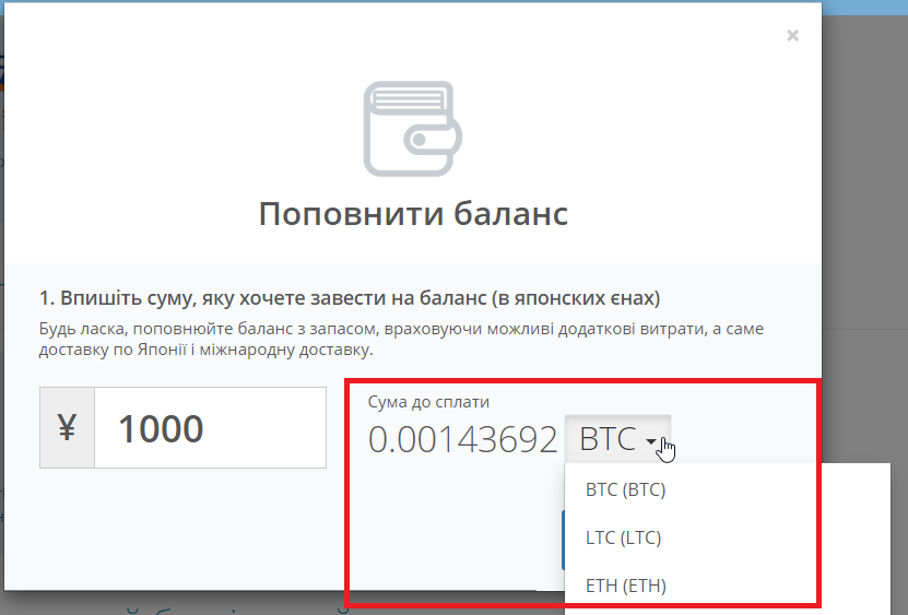 Як розраховуватися криптовалютою на ZenMarket