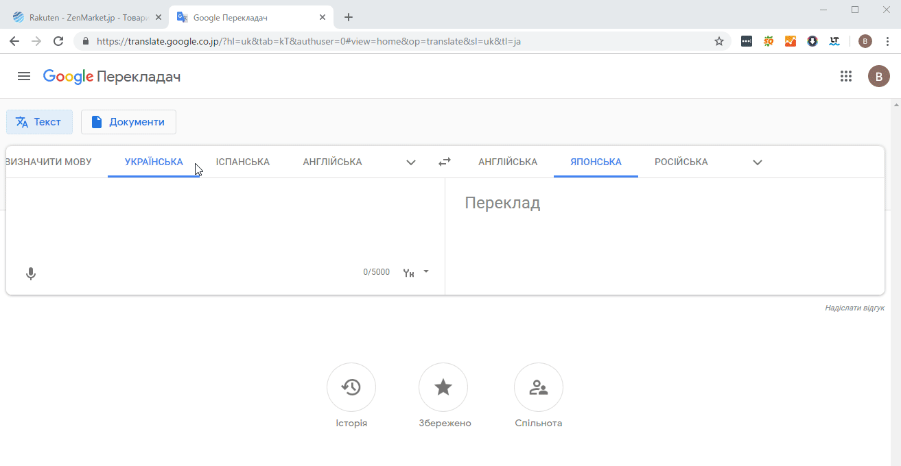 пошук на Zenmarket