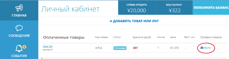 ZenMarket - фото товаров