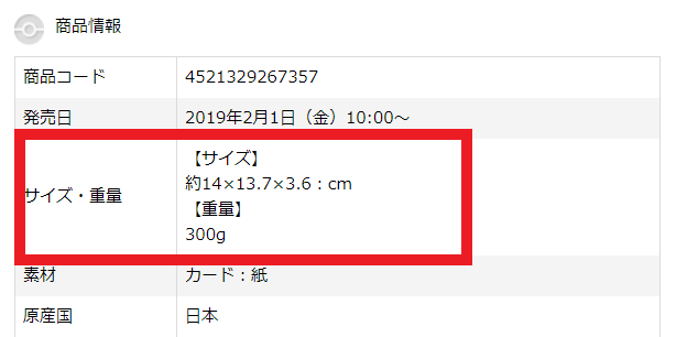 weight and dimensions of item