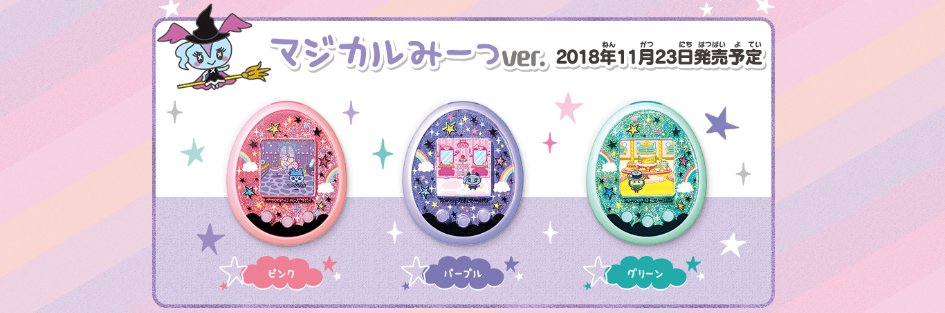 Tamagotchi Meets Magical versions
