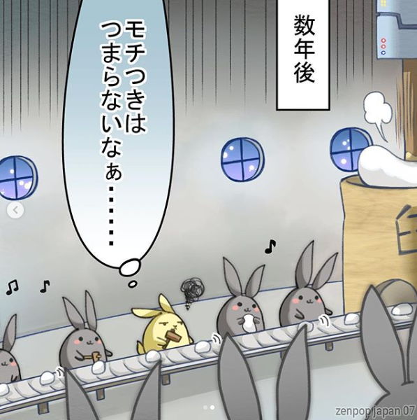 FULL MOON MAGIC - ZenPop's Manga