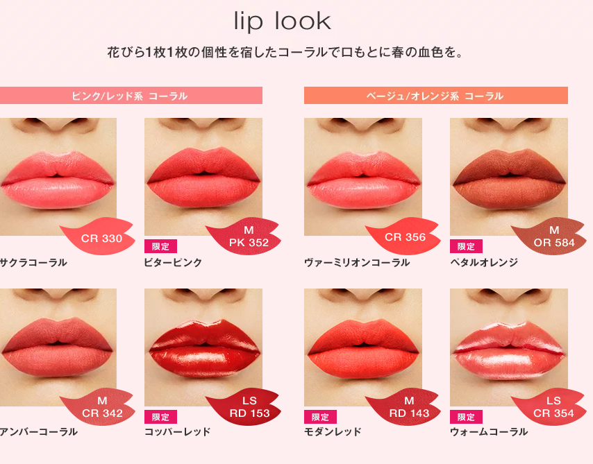 2020櫻花商品　Shu uemura「Sakura Nude Collection」彩妝