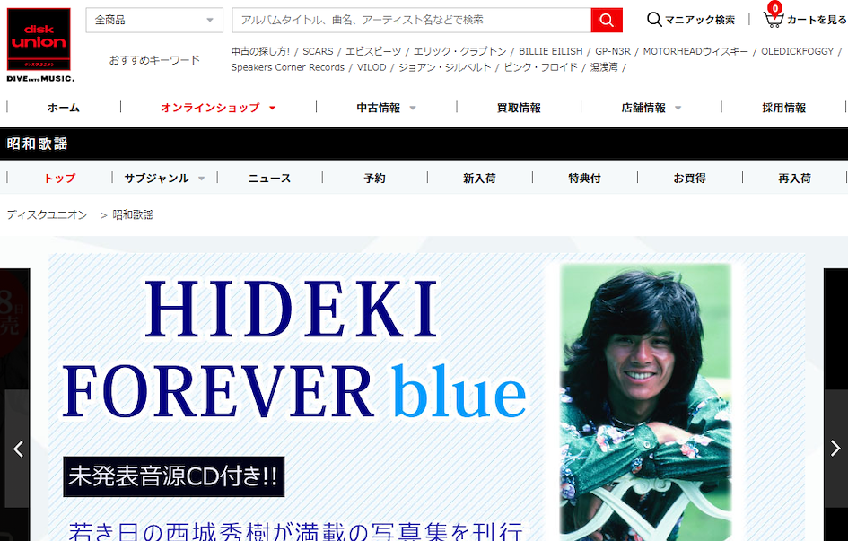 如何購買日本偶像藝人的單曲專輯CD和影音商品?Disk Union