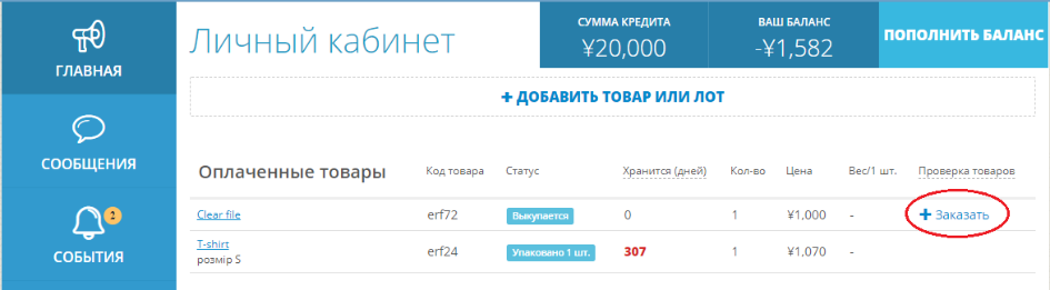 проверка товоров - ZenMarket