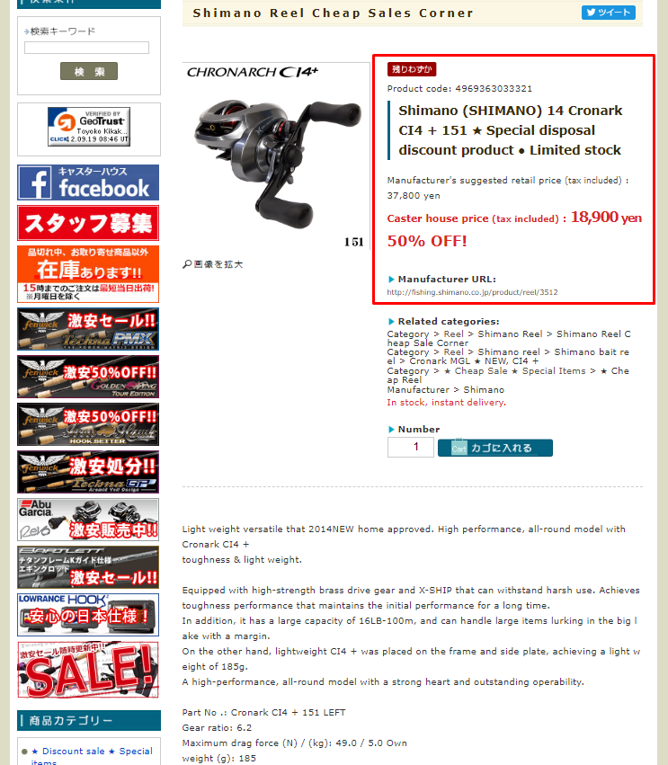 Buy From Caster House on ZenMarket!