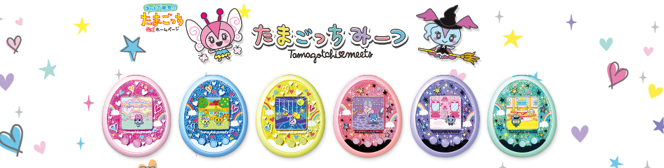 The Tamagotchi Meets versions from the offical Tamagotchi site