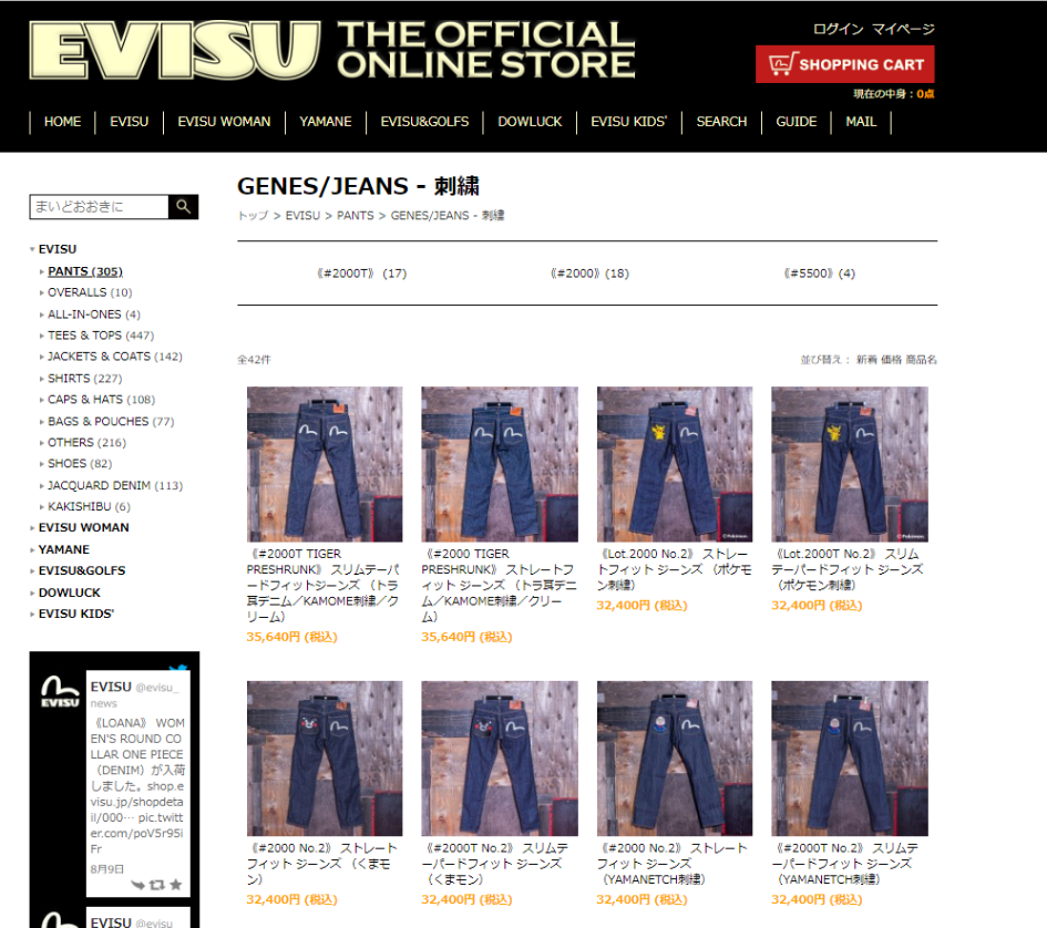 EVISU官网截图