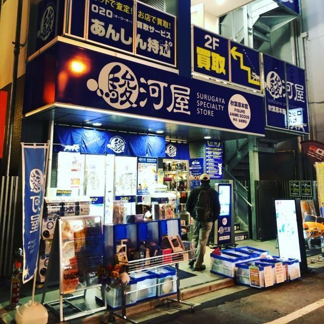 comprar en surugaya