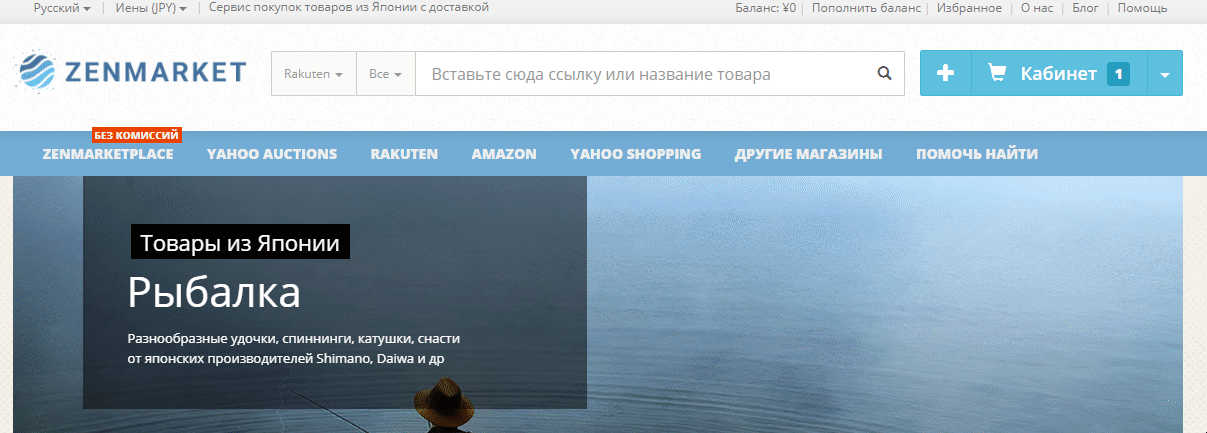 Zenmarket поиск