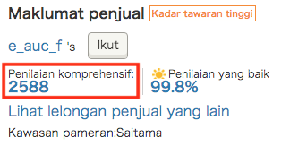 review maklumat penjual