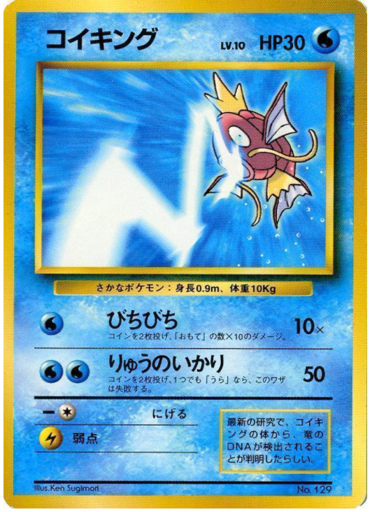 Magikarp Tamamushi University Promo Card