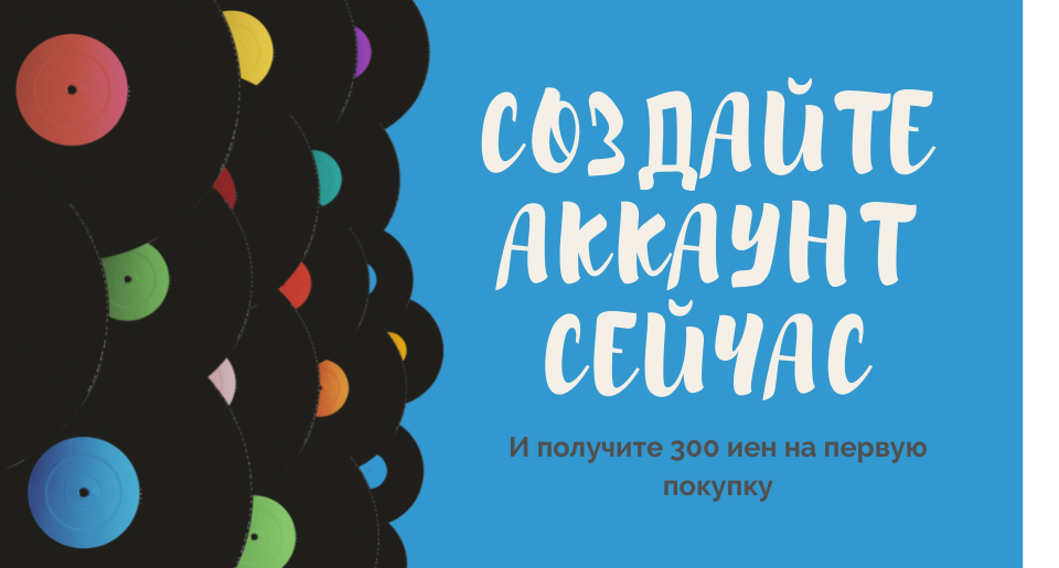 Регистрация на ZenMarket