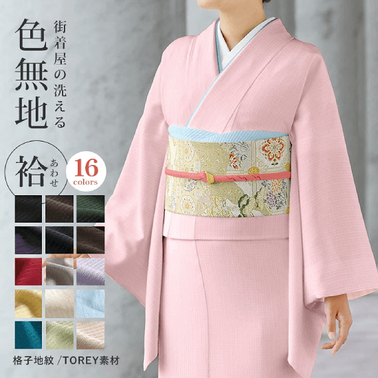 Kimono Iromuji