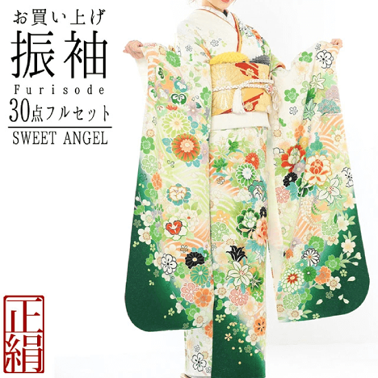 Kimono Furisode