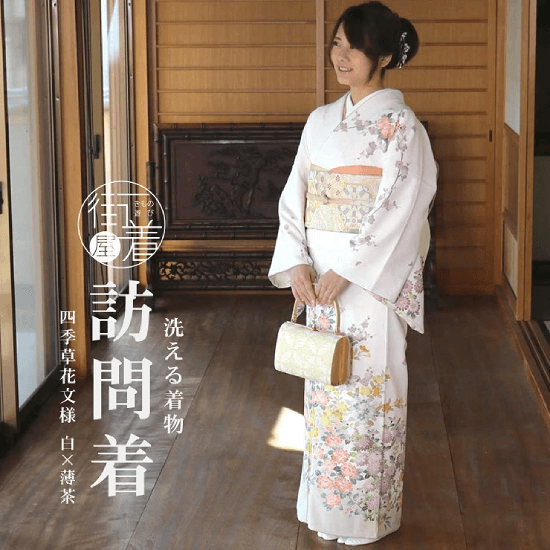Kimono Houmongi