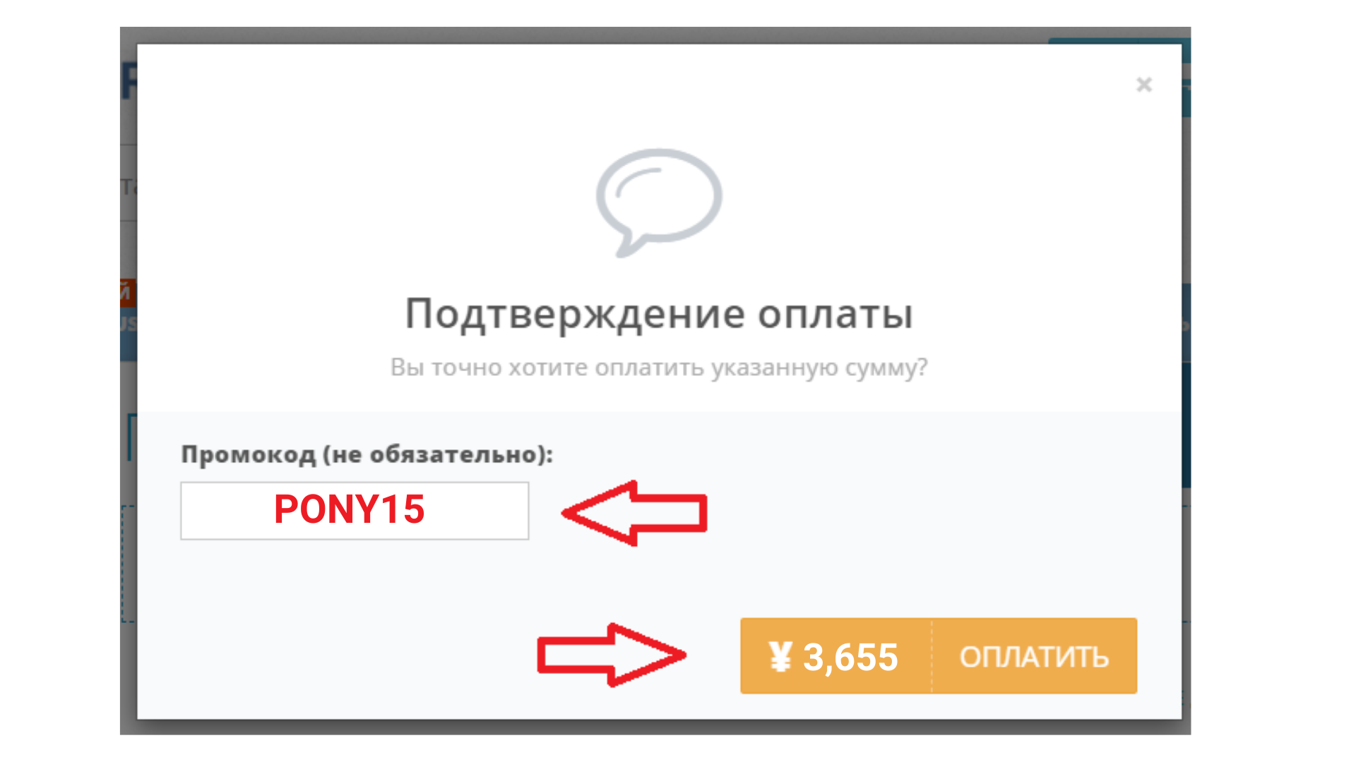 Куда ввести промокод на Zenmarket