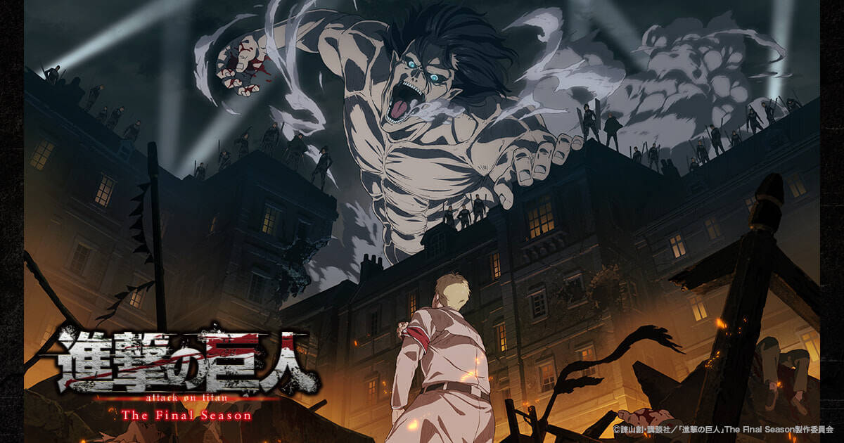Attack on Titan banner
