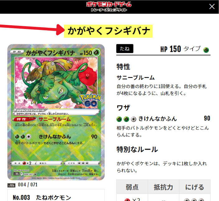 Come comprare carte collezionabili Pokémon dal Giappone con ZenMarket