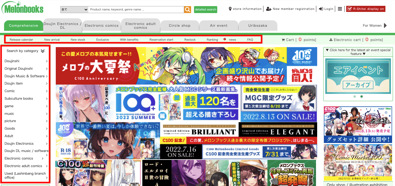 หน้าเว็บ melonbooks