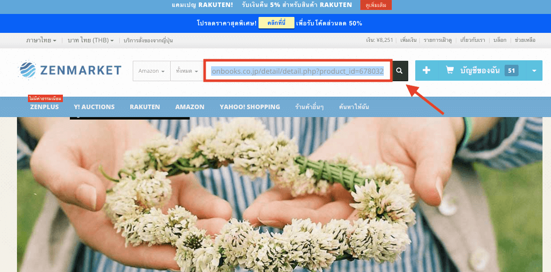 เว็บ ZenMarket