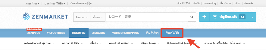 บริการค้นหาแผ่นเสียง
