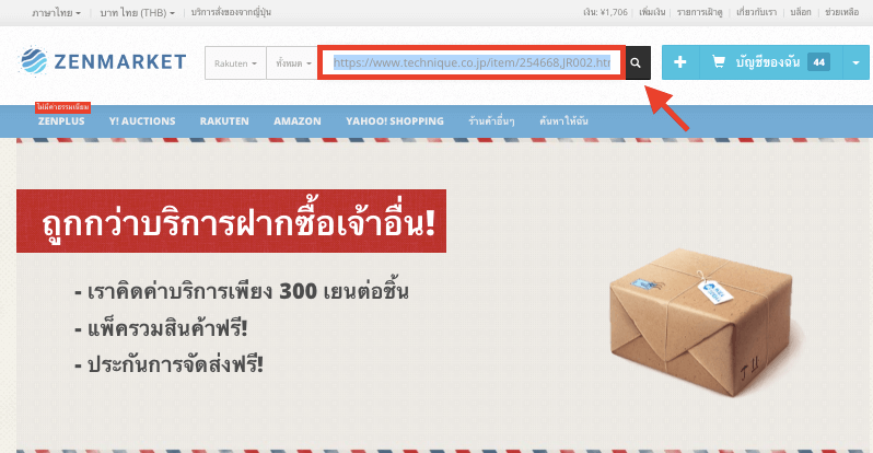 สั่งซื้อแผ่นเสียงจากเว็บญี่ปุ่น