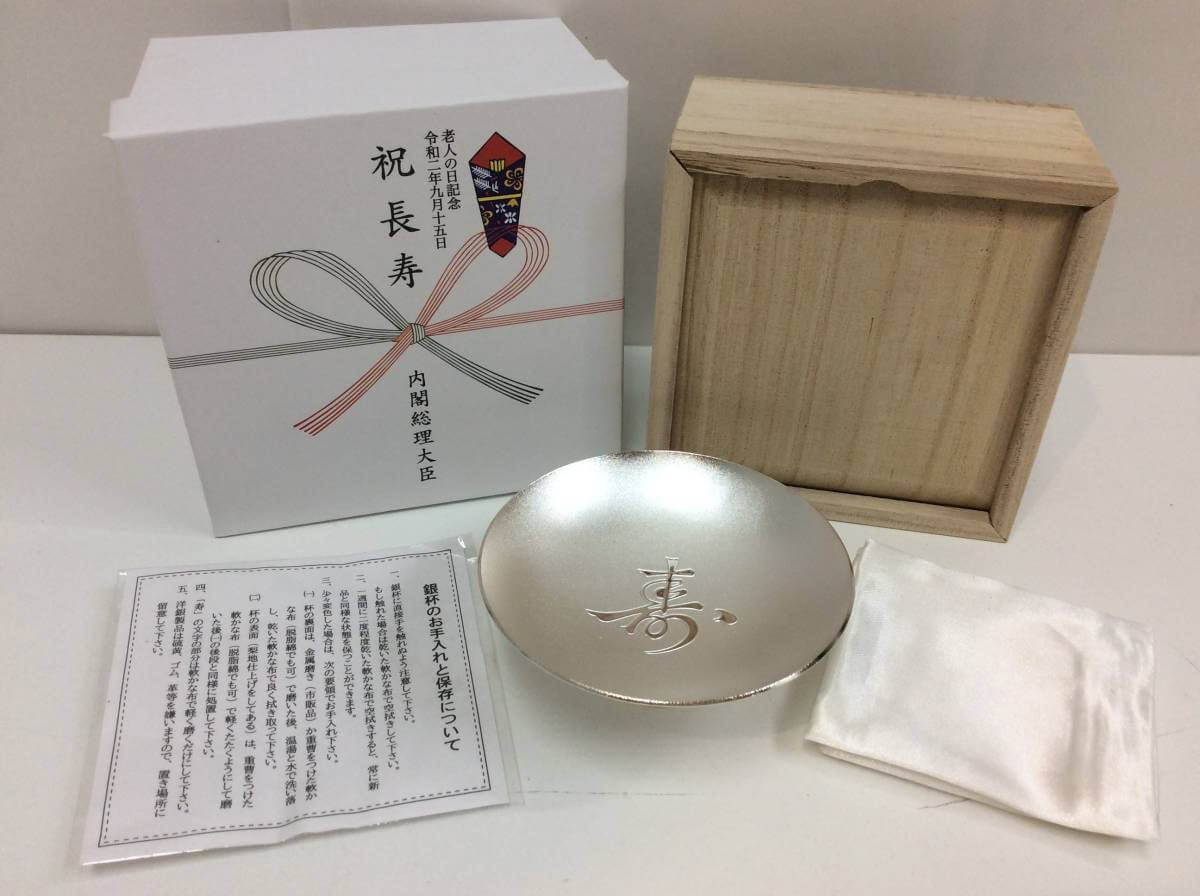 Silver plate for Japanese people who turn 100 years old