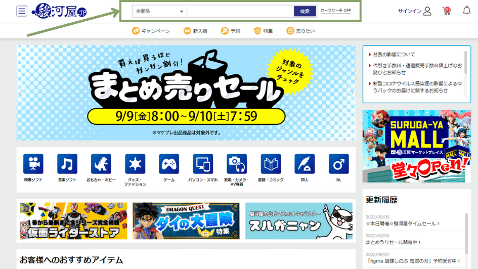 Shop Surugaya with ZenMarket