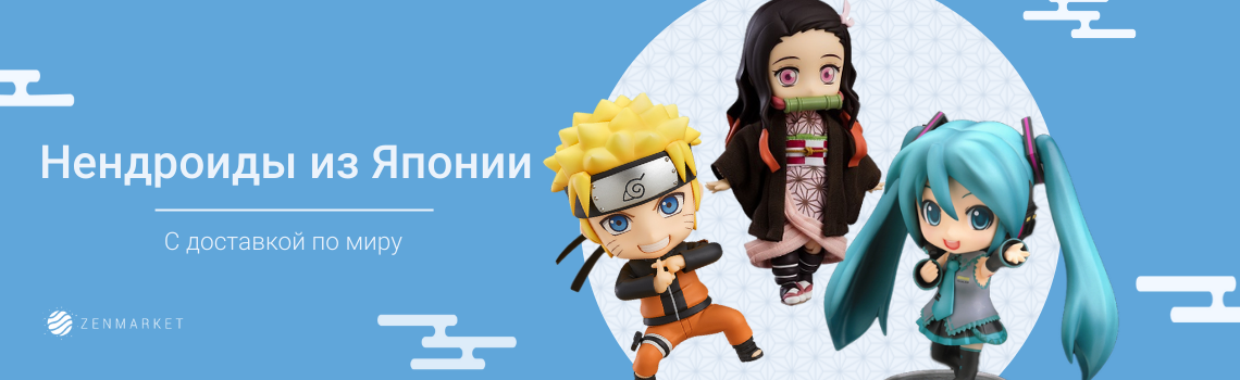 Купить оригинальные фигурки нендроидов из Японии