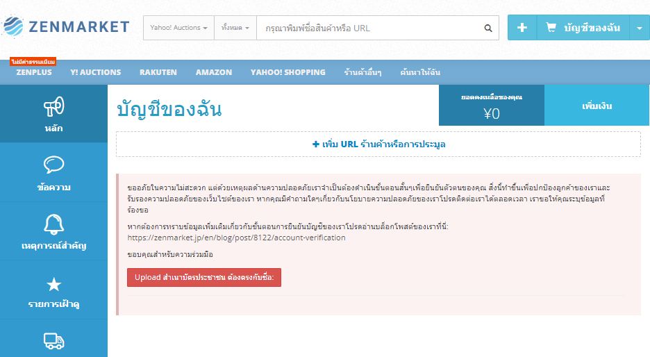 ยืนยันรูป ID